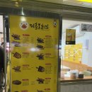 이춘봉치킨중앙 이미지