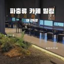 고산골 입구(상동교 근처) | [카페 밀림]대구 아이와 함께 체험할 수 있는 파충류 카페
