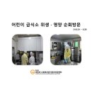 청솔창의어린이집 이미지