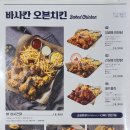 (누구나홀딱반한닭)에서 야식먹기