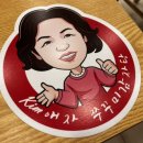 김애자쭈꾸미감자탕 이미지