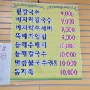 엄마손팥칼국수 | 광주 월산동 맛집 추천: 엄마손 팥칼국수·동지죽·들깨칼국수 후기!