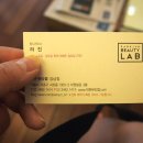 박준뷰티랩 강남점 이미지