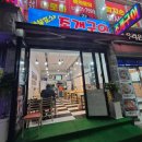 조개랑해물포차 | [대림역] 대림동 맛집 조개구이 맛집 '부부포차 조개구이' 해물찜 후기