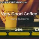 컴포즈커피별내 - 남양주시 별내3로 340 | 컴포즈커피별내