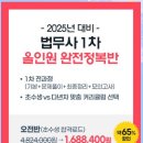 [김중연 교수] 2024년 제30회 법무사 1차 민법 총평 및 해설 이미지