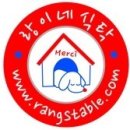 랑이네