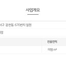 효광초병설유치원 이미지