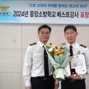 중앙소방학교 이미지