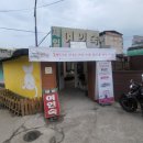 동일여인숙 이미지