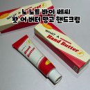 쎄씨 | 노 노트 바이 쎄씨 왓어버터 망고 고보습핸드크림 사용 후기