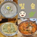 몽몽잇 | [안양/범계 맛집] 육개장칼국수, 만두, 콩국수가 맛있는 국수집 - 밀숲