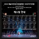 예술의 전당 호두까기인형 이미지