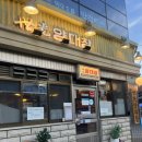 동래곱창 이미지