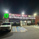 축산물프라자동대구IC점 이미지
