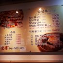 숯통밥상&화로구이 이미지