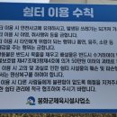 삼계쉼터 이미지