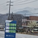 앙성농협주유소 이미지