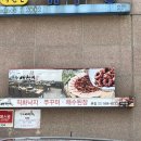 청담배짱이 : 뱅뱅사거리 낙지볶음 맛집