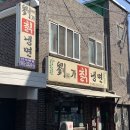 유가칡냉면
