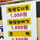 현인네호떡