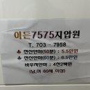 이든7575지압원 이미지