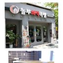 놀부 청주분평점