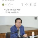 홍준표 &#34;주52시간·최저임금 잠정 중단&#34;대선 공약 이미지