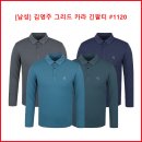 [남성] 김영주 아이스 그리드 카라 긴팔티 #1120 이미지