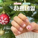 씨유 동판교골드점 | 판교역네일 하르네일 판교네일샵 이달의아트 후기 및 이벤트 정보