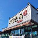 화담면옥 이미지