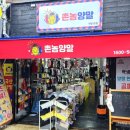 촌놈양말 이미지