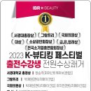 성남아이비알뷰티미용학원