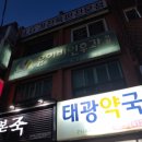 경희이항한의원 티스토리