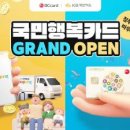 주식회사 국민교육복지센터