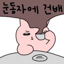 슬로우 잇 다운 이미지