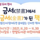 금서 이미지