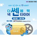 영월타이어 이미지