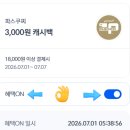 스마일페이_파스쿠찌