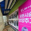 황'S헤어 이미지