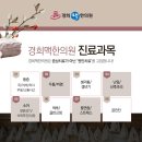 중원한의원 이미지