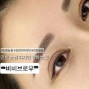 비비커뮤니케이션 | 인천아이라인&눈썹 디자인 추천! 비비브로우 예약 전 필독사항📌