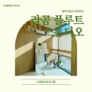 라곰플루트스튜디오