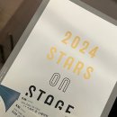 2024 스타즈 온 스테이지 (왕)늦은 후기 - 양인모 체고체고체체고