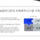 티에이컴퍼니