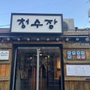 정릉갈비 이미지