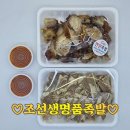 조선생명품족발 이미지
