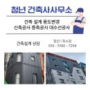 건축권장건축사사무소 이미지