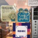 파리바게뜨 남해점 네이버블로그