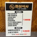 화곡동 고기집 광돈 가로공원 근처 삼겹살 맛집